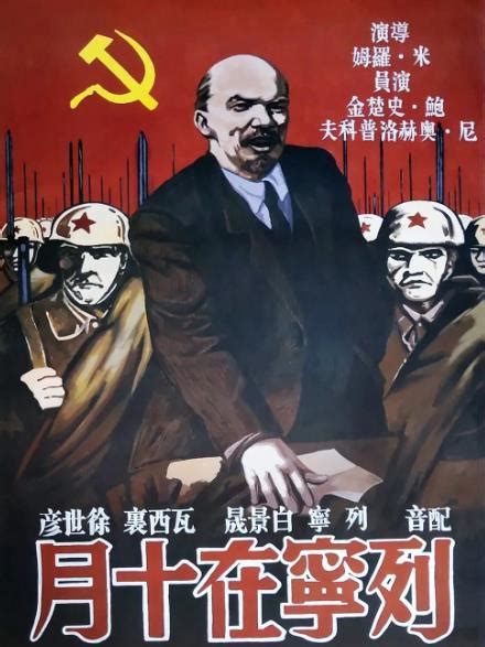 [1937][苏联]《列宁在十月》[Ленин в Октябре][104m.720x576.国语+俄语.中文][mkv/3.56G]