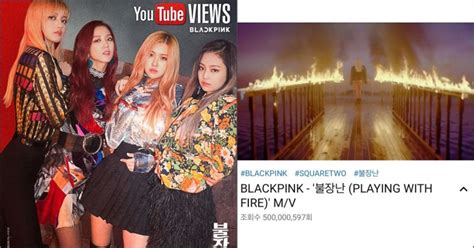 BLACKPINK〈Playing with Fire〉MV今破五亿 依旧维持女团最高纪录！ - 音乐 - 明星网