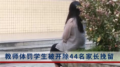 荆门一中学教师被指街头猥亵女子，他会被开除教师资格吗？_腾讯视频