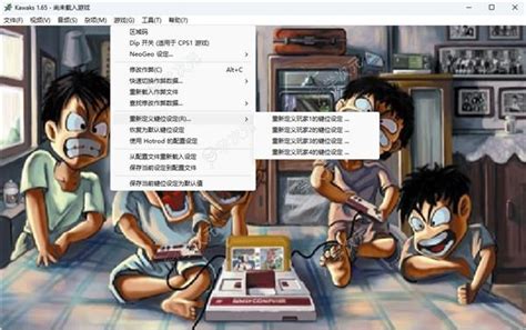 Winkawaks模拟器典藏版下载-Winkawaks1.65中文典藏版下载-学次元软件站