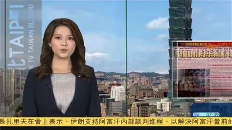 台湾新闻重点：台湾花莲接连11震 2次烈度5.4级_凤凰网视频_凤凰网