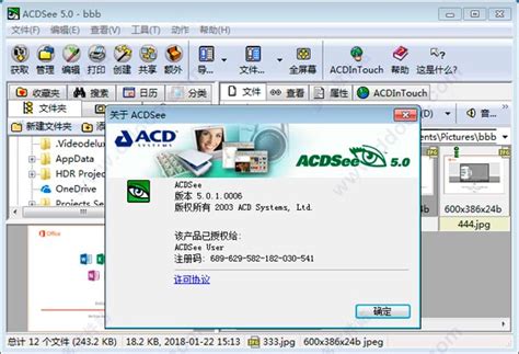 ACDSee 5.0 中文绿色版免费下载|acdsee 5.0下载（附序列号）--系统之家