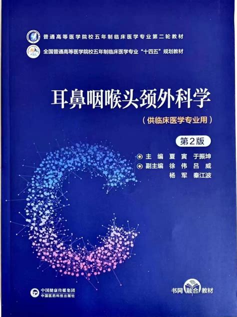 耳鼻咽喉科门诊实习之旅 | 中山大学附属第一医院