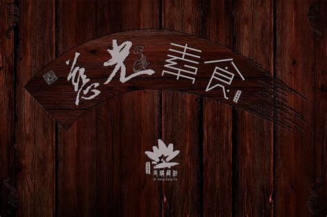 店招设计|平面|品牌|梦想依然在_原创作品-站酷ZCOOL