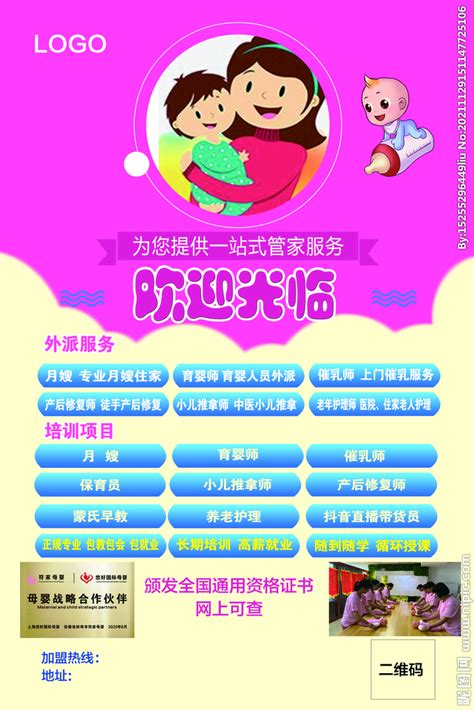 广州颂月汇母婴护理培训中心保姆月嫂课程表-学费