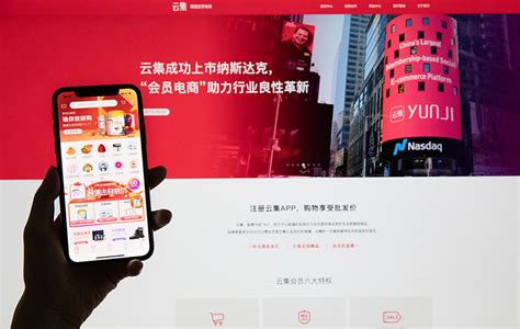 YUNJI - 解密云集：百亿级年销售额背后的中国零售业第三极