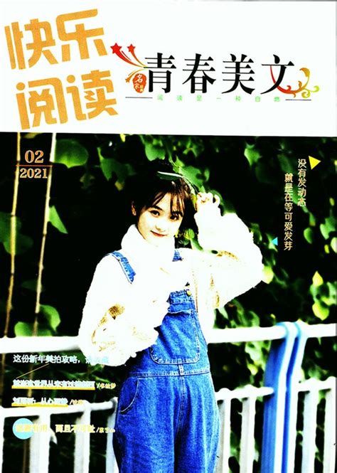 青春风杂志,杂志,杂志目录(第19页)_大山谷图库