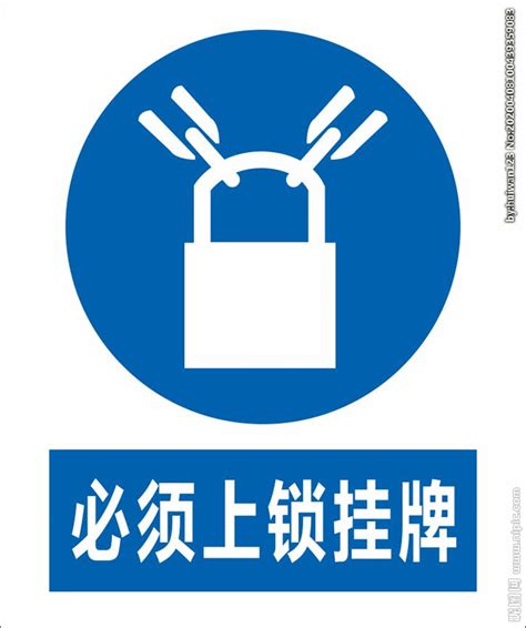 安全出口严禁上锁警示牌设计图__广告设计_广告设计_设计图库_昵图网nipic.com