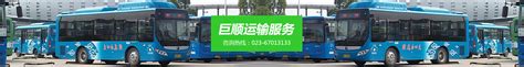 重庆公路运输（集团）有限公司