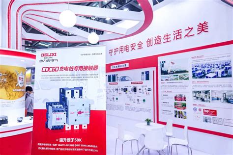温州德力西举行2023年供应商大会-北京京德来电气有限公司