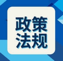 《惠州市科技创新“十四五”规划》 政策解读 - 惠州科协