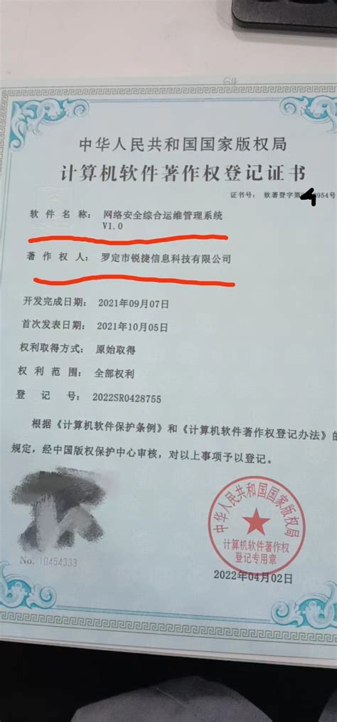 计算机软件著作权登记证书（系列）_荣誉资质_福建省海峡星云信息科技有限公司