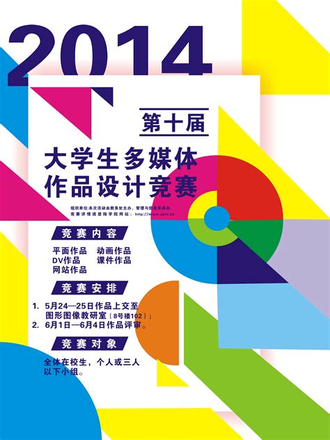 2020年山东省大学生创客大赛 ——创新创意设计专题赛