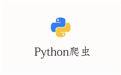Python网络爬虫权威指南第2版 python编程从入门到实战数据分析零基础自学教程书计算机基础语言程序设计学习网络爬虫实践书籍_虎窝淘