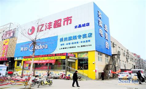 山东聊城亿沣连锁超市有限公司改造项目 - 商超照明 - 江苏山水节能服务有限公司