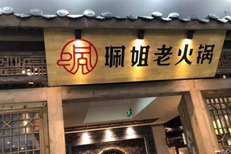 重庆本地人推荐火锅,重庆本地人必去的馆子,重庆必吃十家餐厅_大山谷图库