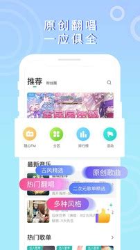 5sing原创音乐下载2019安卓最新版_手机app官方版免费安装下载_豌豆荚