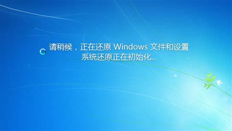 windows7旗舰版系统还原的详细介绍[多图] - Win7 - 教程之家