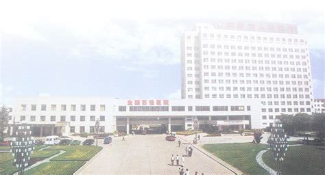 濮阳市人民医院图册_360百科