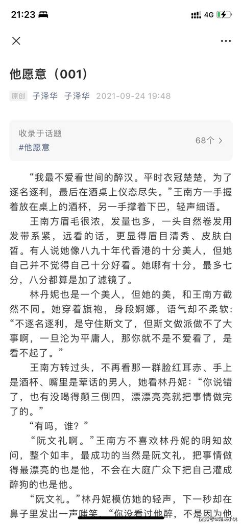 男朋友说现在对我的感情是亲情，还有必要谈下去吗 178