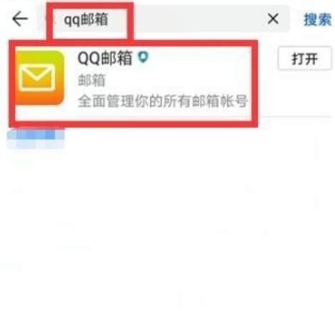 【Foxmail邮箱免费下载】Foxmail邮箱客户端 2020 官方中文版-趣致软件园