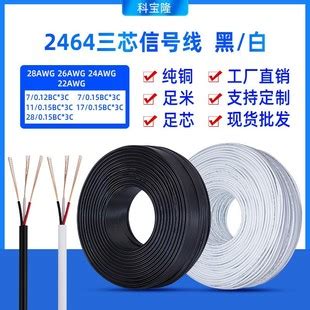 工厂供应VDE欧标线 0.75mm平方线材批发 PVC材质护套线 常规线束-阿里巴巴