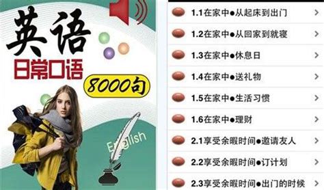 英语口语8000句完整版 英语口语8000句完整版百度云 后坛澳seo