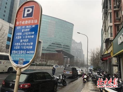 一图读懂丨北京停车位怎么挖出来？_京报网