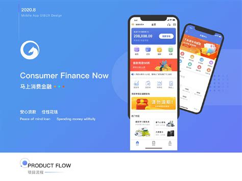 马上金融-app_Wfuning-站酷ZCOOL