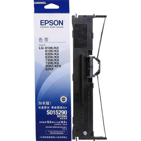 EPSON原装色带爱普生630k色带芯针式打印机色带芯LQ-610K 615K 615KII 635K 730K 735K 80KF 630k ...