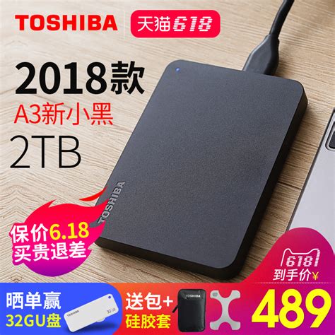 东芝(TOSHIBA) 2TB 移动硬盘 Partner USB 3.2 Gen 1 2.5英寸 黑曜石 兼容Mac 轻薄便携 稳定耐用 高速 ...