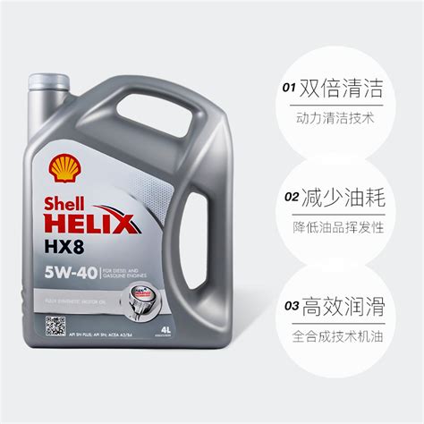 壳牌机油_Shell 壳牌 原装小灰壳HX8 5W-40 4L全合成机油汽车发动机润滑油多少钱-什么值得买