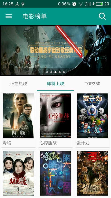JianDou 基于豆瓣 Api 的客户端，包含电影分类，图书分类，电影榜单，收藏功能，搜索 @codeKK AndroidOpen ...