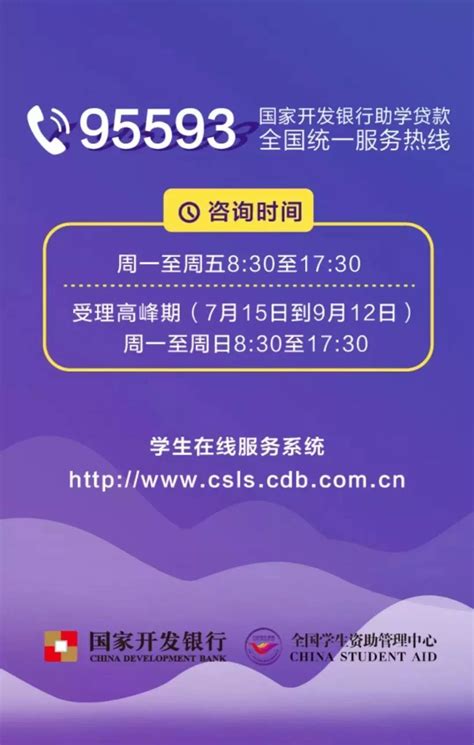 国家开发银行生源地助学贷款-宣传单-重庆大学学生资助中心