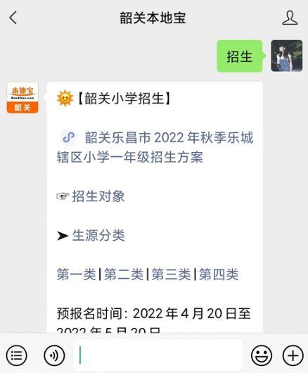 2023年乐昌市小学、初中招生入学最新政策_小升初网