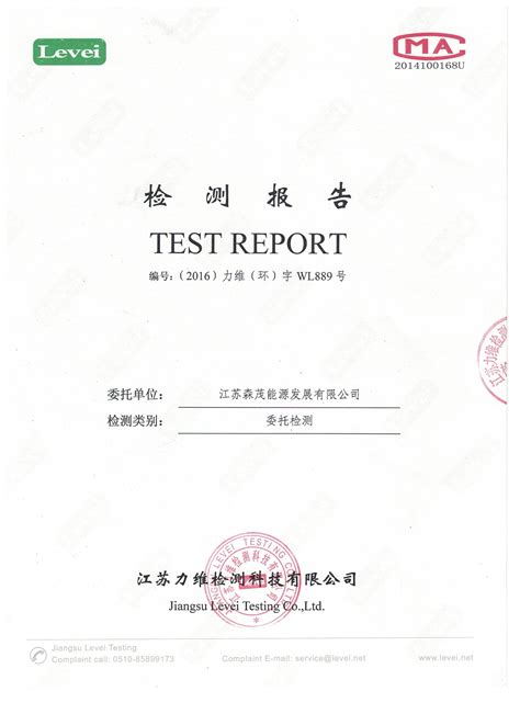 2020.08.04综合检测报告（废气、废水）-江阴市锦绣江南环境发展有限公司