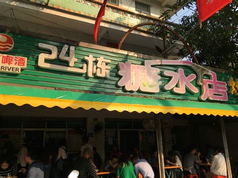 南京糖水美食地图，这些店即将承包你的炎热夏天！|糖水|双皮奶|恒信_新浪新闻