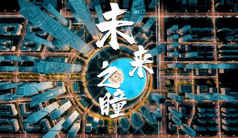 高质量发展看陕西｜未来之瞳加速城市“进化” 高质量项目赋能“四个高新”_建设_科学城_丝路