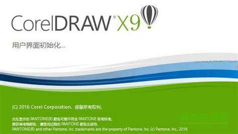 Coreldraw x8绿色中文破解版64位--系统之家