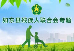 关于2021年如东县县城城区义务教育施教区域的公示 - 政策解读