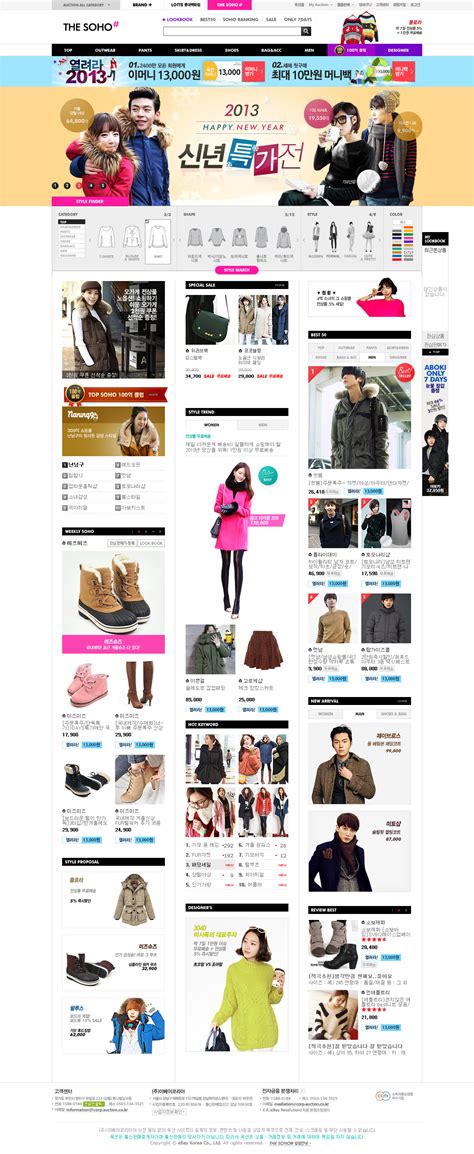 商城设计、商城首页、国外购物网、韩国购物网站