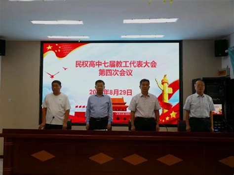 民权县第一初级中学举行新学期开学典礼暨表彰大会 - 民权网