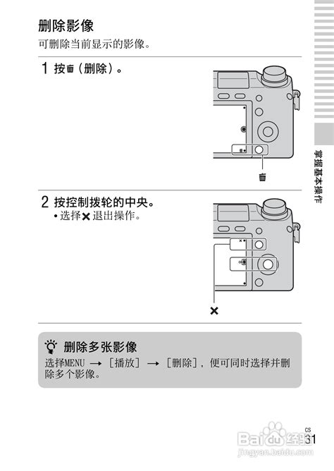尼康F5数码相机使用说明书:[9]-百度经验
