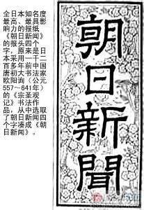 日本朝日新闻网专访赵薇 赞其是中国头号女演员--人民网娱乐频道--人民网
