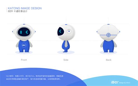 公司吉祥物IP设计 - 锐森广告 - 精致、设计