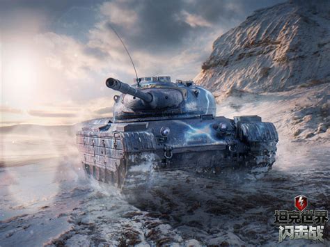 《坦克世界闪击战》M系新战车线、画质升级，7周年福利活动开启！_资讯_360游戏