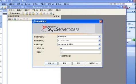 如何启动SQL SERVER服务-百度经验