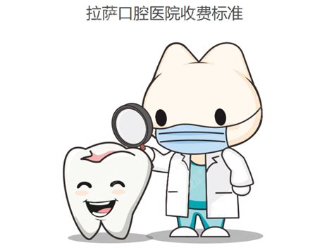 拉萨口腔医院收费标准,种牙2980/牙齿矫正4500收费不高,牙齿对比照片-8682赴韩整形网