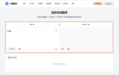 好用的翻译软件推荐-中文翻译成英文的软件app哪个好用2022[整理推荐]-全查网
