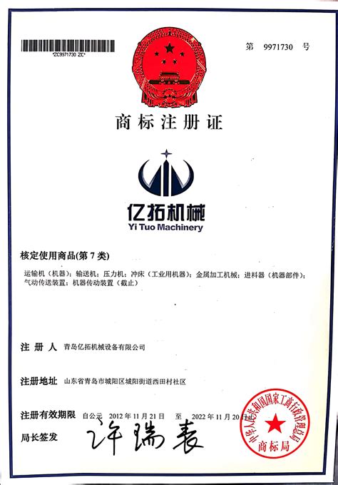 机械商标、商标设计_xiangping199168-站酷ZCOOL